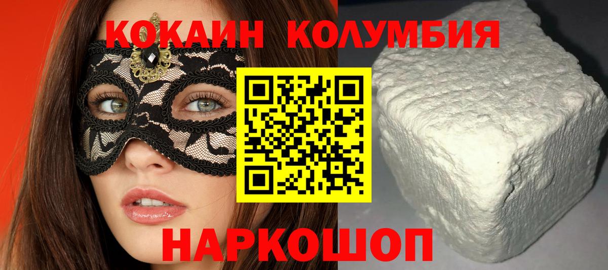 Нововоронеж  КОКАИН Боливия  Вход с VPN  COCAIN  COCAIN Боливия 