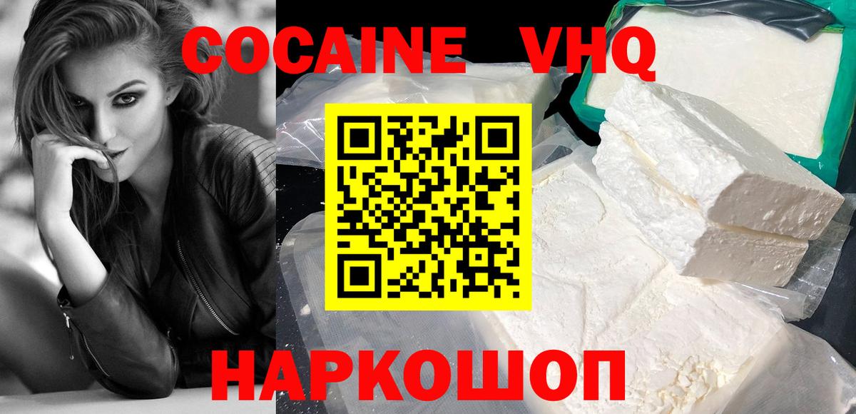Cocaine FishScale Нововоронеж