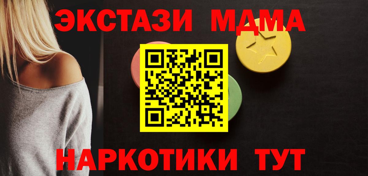 Ecstasy Cube  ЭКСТАЗИ  Вход с VPN  хочу наркоту  Экстази ешки  Нововоронеж 