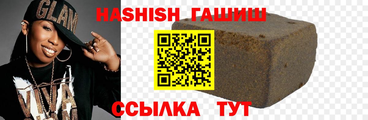 Гашиш Premium  ГАШИШ Premium  Нововоронеж  Вход с VPN 