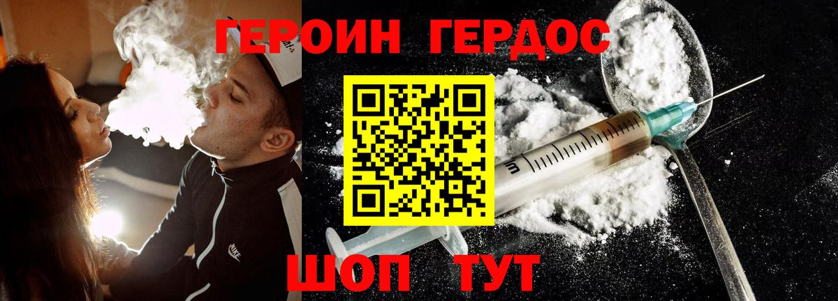 ГЕРОИН  ГЕРОИН хмурый  Вход с VPN  Нововоронеж 