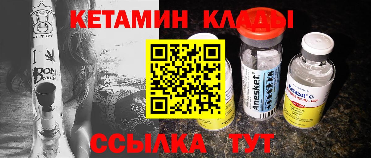 мориарти формула  Вход с VPN  Нововоронеж  КЕТАМИН VHQ 