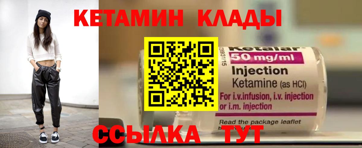 Кетамин VHQ Нововоронеж