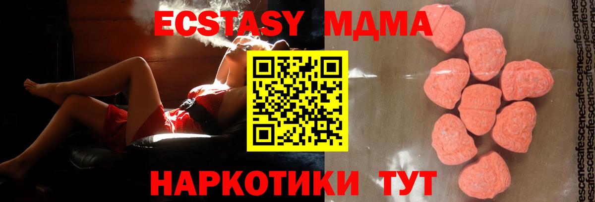 MDMA crystal  Вход с VPN  MDMA crystal  Нововоронеж 