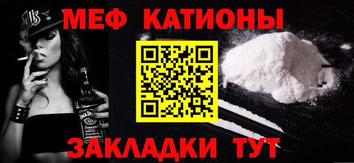 МЕФ мука Нововоронеж