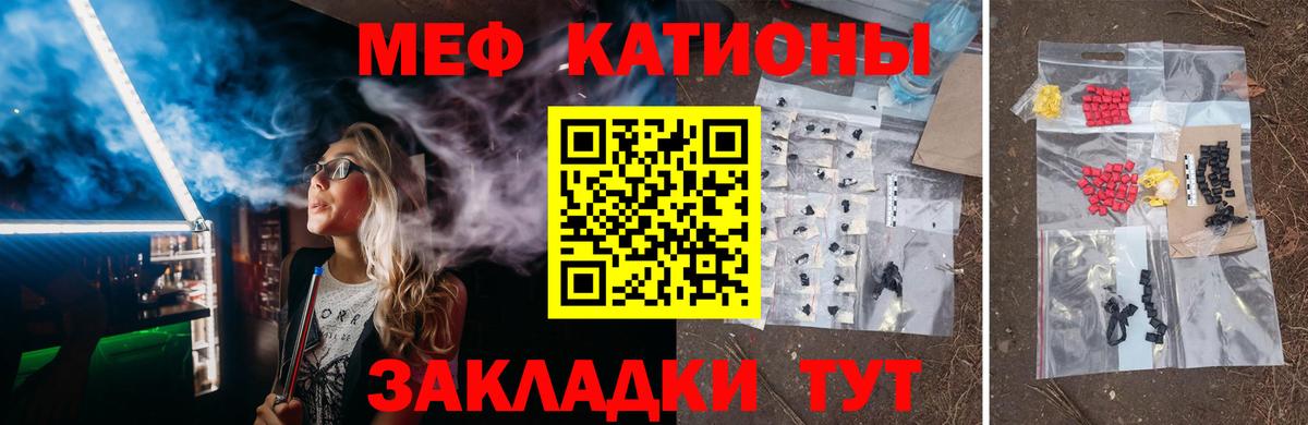 Нововоронеж  Меф мяу мяу  Вход с VPN  Меф мука 