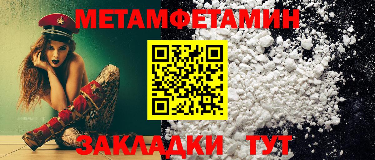 Первитин Декстрометамфетамин 99.9%  МЕТАМФЕТАМИН  Нововоронеж  Вход с VPN 