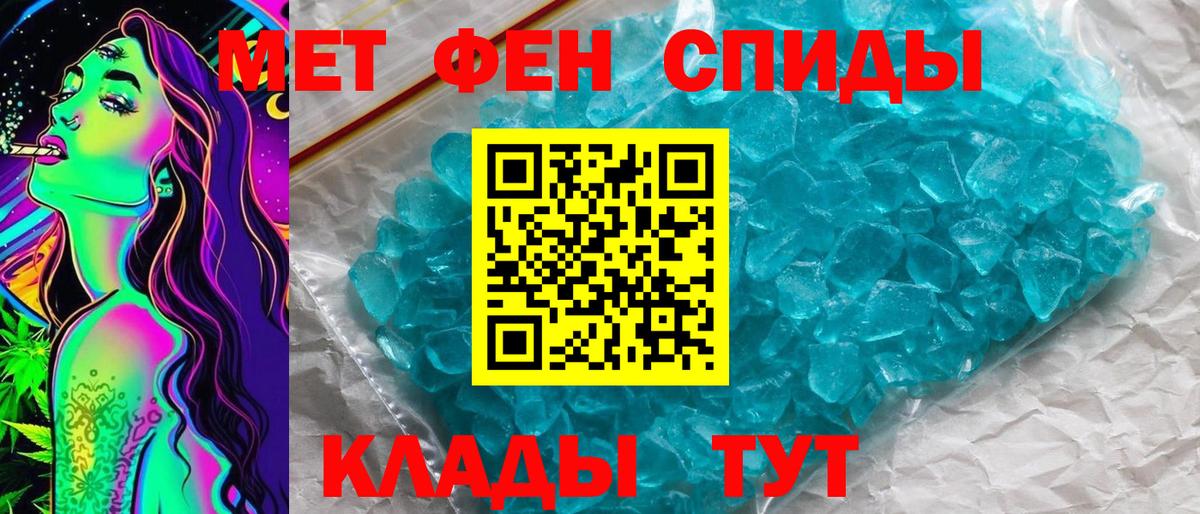 Метамфетамин кристалл Нововоронеж