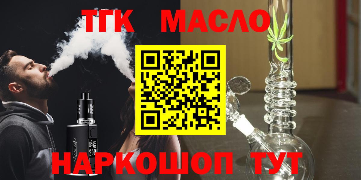 Дистиллят ТГК жижа  Вход с VPN  наркота  ТГК гашишное масло  Нововоронеж 