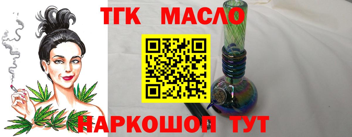 Дистиллят ТГК гашишное масло Нововоронеж